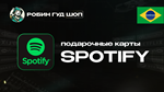 ПОДАРОЧНАЯ КАРТА SPOTIFY PREMIUM (БРАЗИЛИЯ)