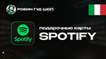 ПОДАРОЧНАЯ КАРТА SPOTIFY PREMIUM (ИТАЛИЯ)