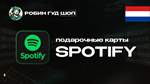 ПОДАРОЧНАЯ КАРТА SPOTIFY PREMIUM (НИДЕРЛАНДЫ)