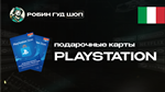 PLAYSTATION NETWORK5-120 EURИТАЛИЯ