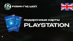 PLAYSTATION NETWORK5-100 GBPВЕЛИКОБРИТАНИЯ