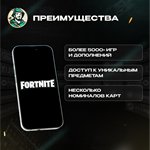 ⭐ФОРТНАЙТ КОД⭐1000-13500 VBUCKS КЛЮЧИРЛАНДИЯ - изображение № 7