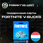 ⭐ФОРТНАЙТ КОД⭐1000-13500 VBUCKS КЛЮЧНИДЕРЛАНДЫ