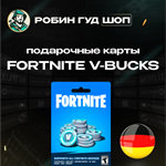 ⭐ФОРТНАЙТ КОД⭐1000-13500 VBUCKS КЛЮЧГЕРМАНИЯ