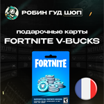 ⭐ФОРТНАЙТ КОД⭐1000-13500 VBUCKS КЛЮЧФРАНЦИЯ