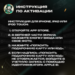 APPLE & ITUNES & APP STORE10-1500 TL️ТУРЦИЯ - изображение № 10