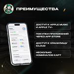 APPLE & ITUNES & APP STORE10-1500 TL️ТУРЦИЯ - изображение № 7