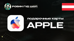 APPLE & ITUNES & APP STORE5-150 EURO️АВСТРИЯ