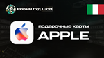APPLE & ITUNES & APP STORE15-100 EURO️ИТАЛИЯ