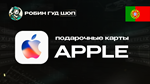APPLE & ITUNES & APP STORE20-100 EURO️ПОРТУГАЛИЯ