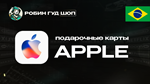 APPLE & ITUNES & APP STORE20-200 BRL️БРАЗИЛИЯ