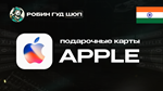 APPLE & ITUNES & APP STORE100-10000 INR️ИНДИЯ