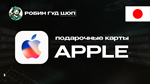 APPLE & ITUNES & APP STORE160-50000 JPY️ЯПОНИЯ