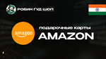AMAZON (ИНДИЯ)