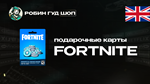 ФОРТНАЙТ КОД⭐1000-13500 VBUCKS⭐ВЕЛИКОБРИТАНИЯ