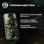 CALL OF DUTY POINTS (CP) GLOBAL - изображение № 7