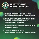 MINECRAFT (MINECOINS PACK) GLOBAL - изображение № 9