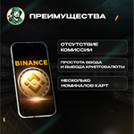 ПОДАРОЧНАЯ КАРТА BINANCE (FDUSD) - изображение № 7