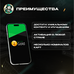 ️RAZER GOLD⭐1-500$GLOBALБЕЗ КОМИССИИ - изображение № 8