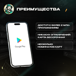 GOOGLE PLAY️5-200$️США - изображение № 7