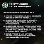 XBOX GAME PASS ULTIMATE (США) - изображение № 10