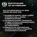 XBOX GAME PASS ULTIMATE (США) - изображение № 9