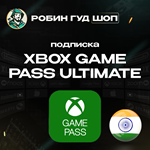 XBOX GAME PASS ULTIMATE3 МЕСЯЦАИНДИЯ (КЛЮЧ)
