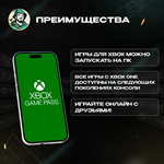 XBOX GAME PASS ULTIMATE (США) - изображение № 7
