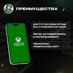 XBOX GIFT CARD (ЕВРОПА) - изображение № 7