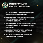 ⭐️NINTENDO ESHOP⭐️70-500 PLN⭐️ПОЛЬША GIFT CARD - изображение № 9