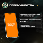 ⭐️NINTENDO ESHOP⭐️70-500 PLN⭐️ПОЛЬША GIFT CARD - изображение № 8