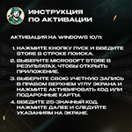 SEA OF THIEVES (COINS) ГЛОБАЛ - изображение № 11
