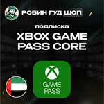 XBOX GAME PASS CORE3/6 МЕСЯЦЕВОАЭ (КЛЮЧ)