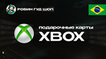 XBOX GIFT CARD (БРАЗИЛИЯ)