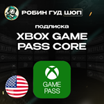 XBOX GAME PASS CORE1-12 МЕСЯЦЕВСША (КЛЮЧ)