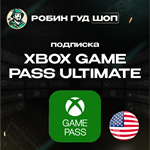 XBOX GAME PASS ULTIMATE1-3 МЕСЯЦАСША (КЛЮЧ)