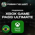 XBOX GAME PASS ULTIMATE1-3 МЕСЯЦАБРАЗИЛИЯ(КЛЮЧ)