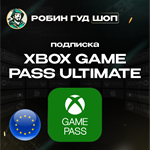 XBOX GAME PASS ULTIMATE1-3 МЕСЯЦАЕВРОПА(КЛЮЧ)