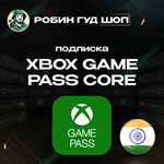 XBOX GAME PASS CORE12 МЕСЯЦЕВИНДИЯ (КЛЮЧ)