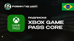 XBOX GAME PASS CORE (БРАЗИЛИЯ)