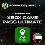 XBOX GAME PASS ULTIMATE1-3 МЕСЯЦАОАЭ (КЛЮЧ)