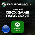 XBOX GAME PASS CORE1-12 МЕСЯЦЕВЕВРОПА (КЛЮЧ)
