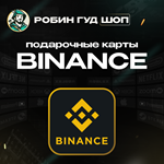 BINANCE FDUSD1$-250$ПОДАРОЧНАЯ КАРТА