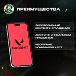 ВАЛОРАНТ КОДЫ75-5350 VP️РОССИЯ - изображение № 6