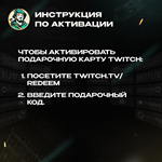 TWITCH GIFT CARD15-50$США