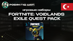 FORTNITE: VOIDLANDS EXILE QUEST PACK (ТУРЦИЯ) XBOX