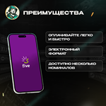 ВАУЧЕР FIVE VOIP  (ОАЭ) - изображение № 6