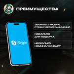 ВАУЧЕР SKYPE (АВСТРАЛИЯ) - изображение № 6