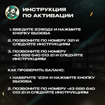 ВАУЧЕР LYCA MOBILE (БЕЛЬГИЯ) - изображение № 9