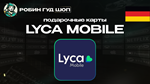 ВАУЧЕР LYCA MOBILE (ГЕРМАНИЯ)